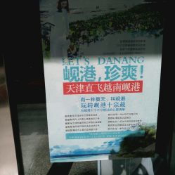 河西區(qū)旅行社團購指南 價格、地址、營業(yè)時間全解析